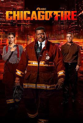 芝加哥烈焰 第十二季 Chicago Fire Season 12 (2024)海报