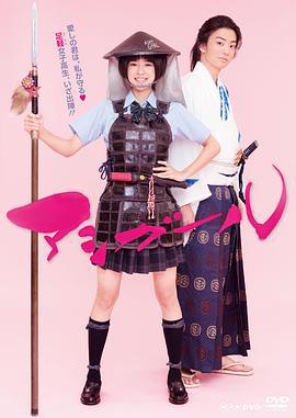 跑女战国行 アシガール (2017) sp海报
