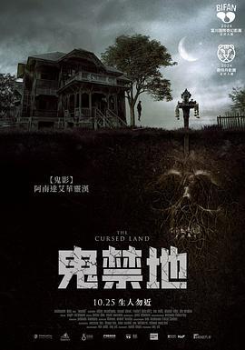 被诅咒的土地 แดนสาป (2024)海报