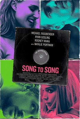 歌声不绝 Song to Song (2017)海报