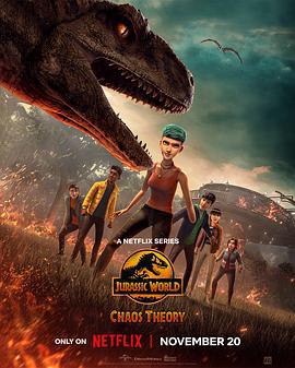 侏罗纪世界：混沌理论 第四季 Jurassic World: Chaos Theory Season 4 (2025)海报