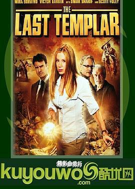 最后的圣殿骑士 The Last Templar (2009)海报