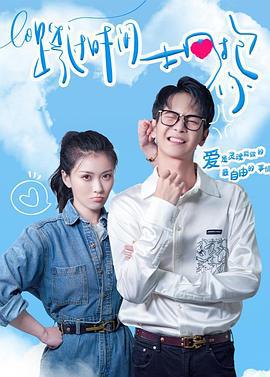 跨过时间拥抱你 (2022)海报