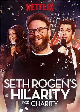 慈善狂欢夜 Hilarity for Charity (2018)海报