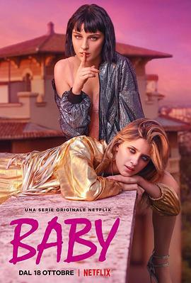 罗马宝贝 第二季 Baby Season 2 (2019)海报