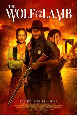 恶狼与羔羊 The Wolf and the Lamb (2026)海报