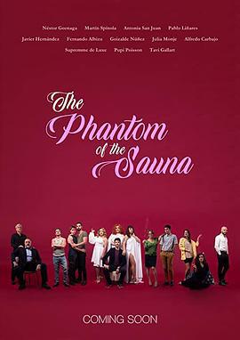 桑拿魅影 El fantasma de la sauna (2021)海报