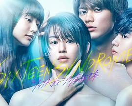 16岁症候群 シックスティーン症候群 (2020)海报