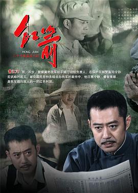红箭 (2014)海报