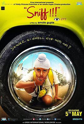 嗅探员 Sniff!!! (2017)海报