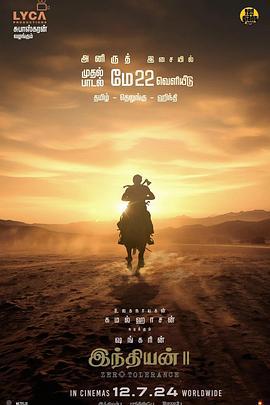 印度英雄2 Indian 2 (2024)海报