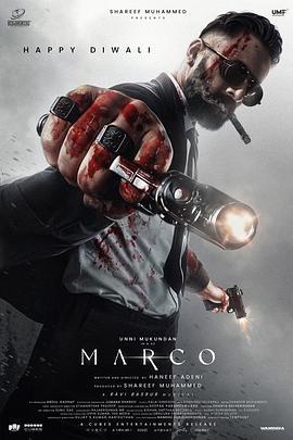 逆途 Marco (2024)海报
