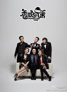 香瓜七兄弟 (2013)海报