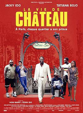 王子在巴黎 La vie de château (2017)海报