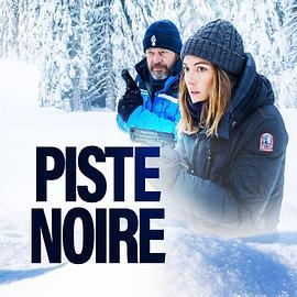 黑雪道 第一季 Piste noire Season 1 (2023)海报