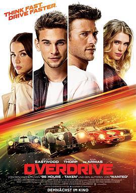 超速驾驶 Overdrive (2017)海报