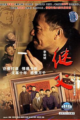 继父 (2006)海报