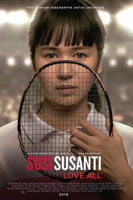 印尼羽球英雄：王莲香 Susi Susanti: Love All (2019)海报