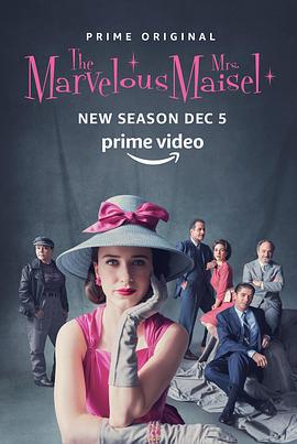 了不起的麦瑟尔夫人 第二季 The Marvelous Mrs. Maisel Season 2 (2018)海报
