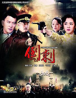 神枪之倒刺 (2013)海报