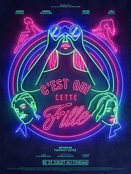诱惑街头 Thirst Street (2017)海报