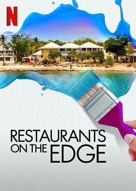水岸餐厅急救队 第二季 Restaurants on the Edge Season 2 (2020)海报