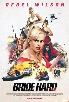 双面伴娘 Bride Hard (2025)海报