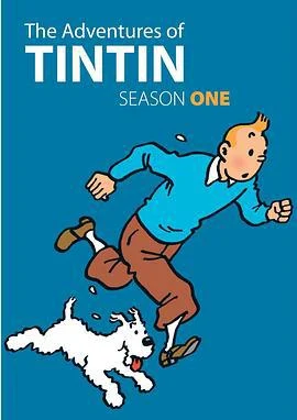 丁丁历险记 第一季 The Adventures of Tintin Season 1 (1991)海报