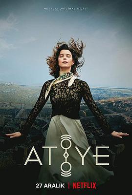 阿提耶 第一季 Atiye (2019)海报