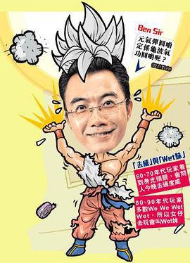 ben sir学堂 (2016)海报