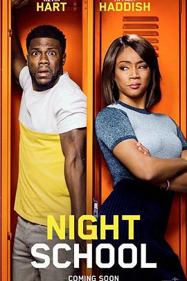 夜校 Night School (2018)海报