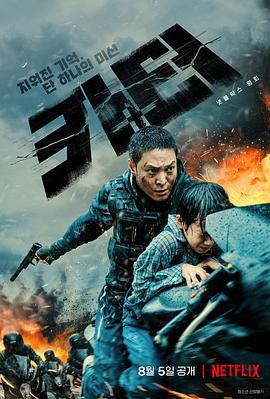 救命卡特 카터 (2022)海报