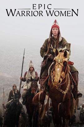 史诗女武将 Epic Warrior Women (2018)海报