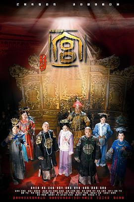 宫 (2011)海报