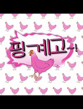 借口Go 핑계고 (2022)海报