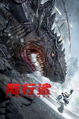 陆行鲨 (2020)海报