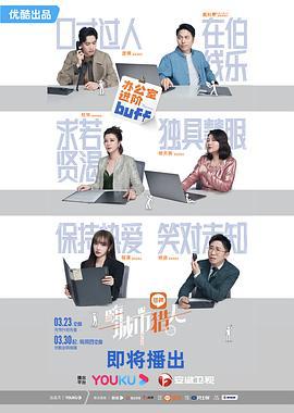 嗨，城市猎人 (2023)海报
