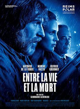生死之间 Entre la vie et la mort (2022)海报