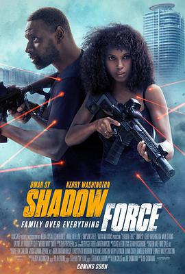 幽冥部队 Shadow Force (2025)海报