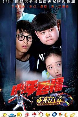 少年卷福 (2015)海报