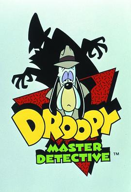 大侦探德鲁比 Droopy: Master Detective (1993)海报