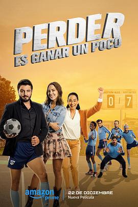 如何成功丢分 Perder Es Ganar un Poco (2023)海报