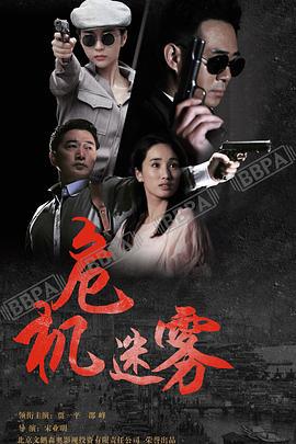 同门往事 (2015)海报