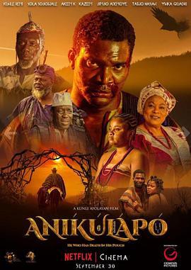 阿尼库拉波：不死传说 Anikulapo (2022)海报