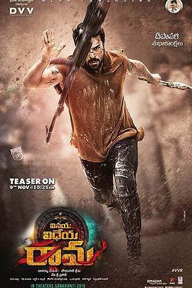 黄沙战神 వినయ విధేయ రామ (2019)海报