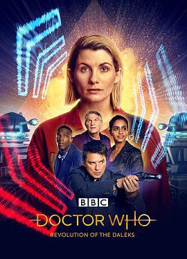 神秘博士元旦特辑：戴立克的革命 Doctor Who: Revolution of the Daleks (2021)海报