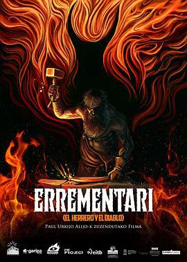 地狱铁匠 Errementari (2017)海报