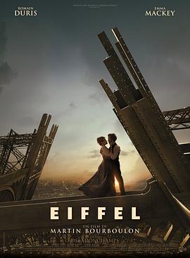 埃菲尔铁塔 Eiffel (2021)海报