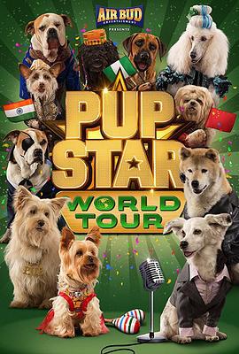 萌犬好声音3 Pup Star: World Tour (2018)海报