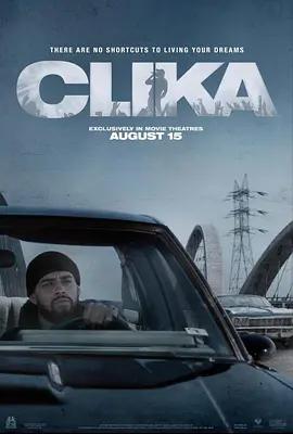 灵犀 Cosas de la Clika (2025)海报